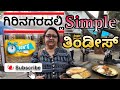 Simple tindies girinagar  bangalore south food joints  roopa prabhakar reviews