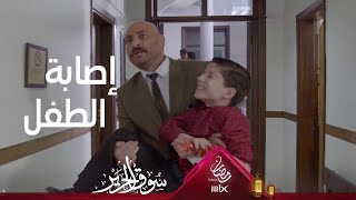 عمار ينزف بعد إصابته في متجر والده #سوق_الحرير #رمضان_يجمعنا