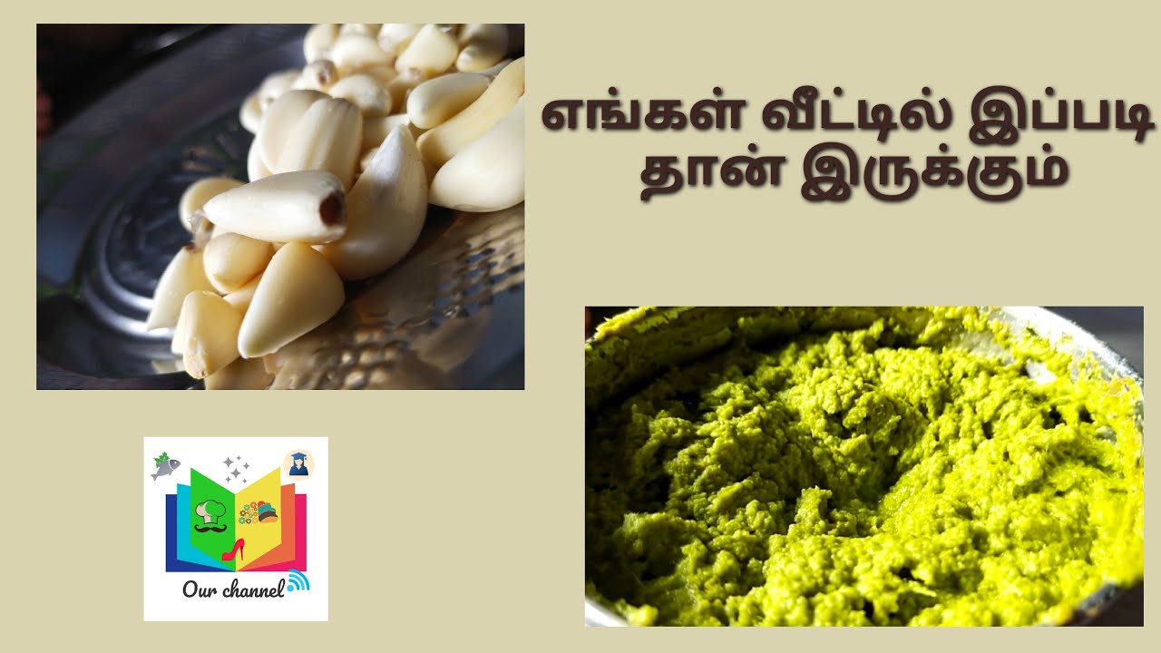 ஸ்பெஷல் இஞ்சி பூண்டு விழுது Ginger Garlic paste in Tamil நம்மா