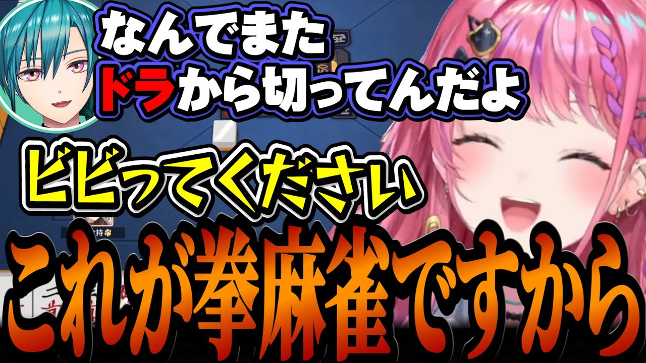 リーチしかわからない倉持の