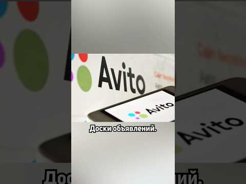 ЭФФЕКТИВНОЕ Авито | Маркетинг | SEO Продвижение