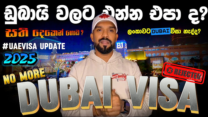 2025 ඩුබායි වලට එන්න එපා ද? ඩුබායි කියන්නේ අපායක් ද? බිහිසුණු අද්දැකීමක් ද? why i moved to dubai UAE