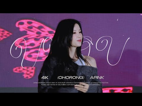 [4K]251118 에이핑크 박초롱 CHORONG - UYou FANCAM | 동국대학교 영캠프
