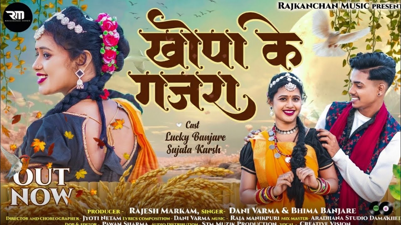Khopa Ke Gajra (Viral Version) खोपा के गजरा CG Song, Dani Verma Bhima Banjare New Chhattisgarhi Song