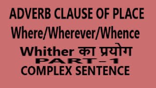 Where/Wherever/Whence/Whither  -PART-1 ADVERB CLAUSE OF PLACE-COMPLEX SENTENCE