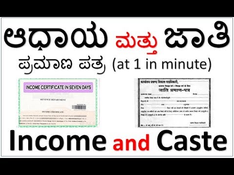 Apply for income/caste certificate online in 5 minute