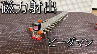 Magnetic Projection B-Daman Video