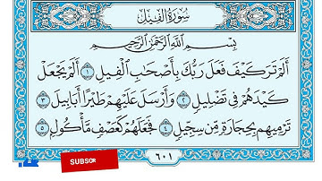 جزء عم سورة الفيل مكتوبة | عمار احمد