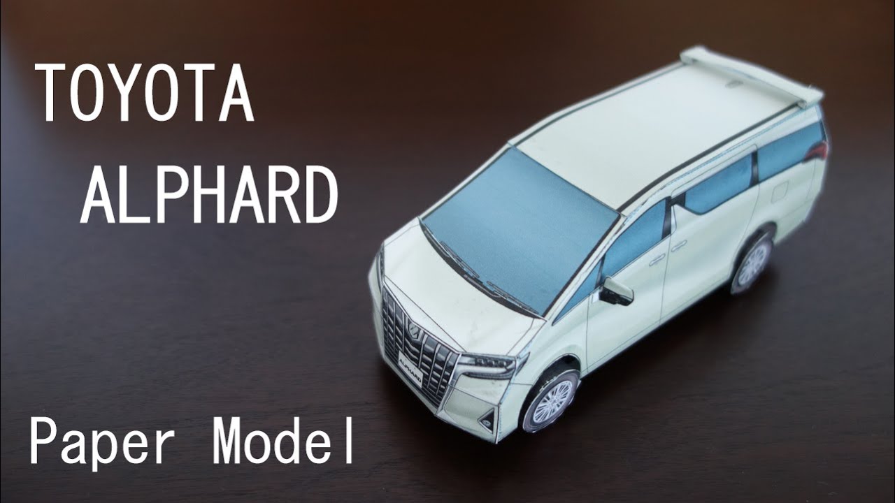 ペーパークラフト トヨタ アルファードを作ってみた Toyota Alphard Youtube