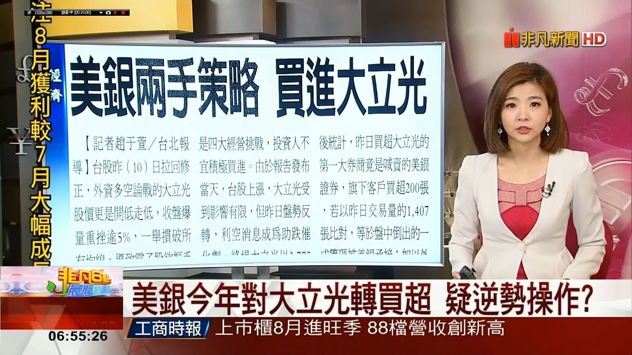 video phone beyonce mp3 20190911 非凡新聞台 0600晨間財經新聞 主播王夢萍播報片段