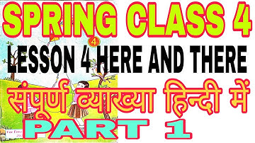PART1Lesson 4 Here And There Spring Class 4/स्प्रिंग कक्षा4 पाठ4 हेयर एंड देअर/Spring kakaha 4path 4
