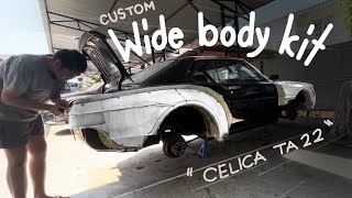 DIY Celica TA22 สร้างโป่งเย็บไฟเบอร์กลาส