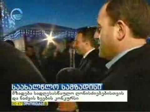 თბილისის მერმა და საქართვლოს პრემიერ მინისტრმა რიყე და ერეკლეს ქუჩა დაათვალიერეს