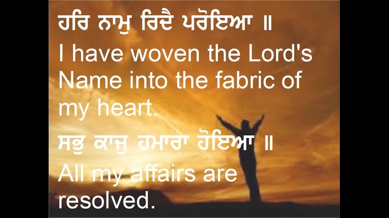 Simran on Vaja Harmonium (Jeh Har Simran Bhaya Teh Upaad Gath Keenee)