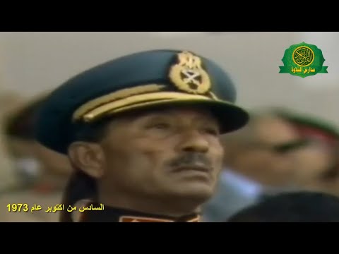 قرآن النصر فجر 6 اكتوبر عام 1973 الشيخ محمد احمد شبيب انتصار اكتوبر