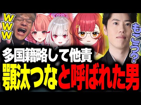 顎汰つなと呼ばれるはんじょうに爆笑するユリース w/夢野あかり、猫汰つな、dtto.【Euriece/ユリース】