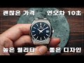 [와치빌런-104] 이 시계는 정말 많이 팔릴겁니다. 그랜드세이코 SBGP013