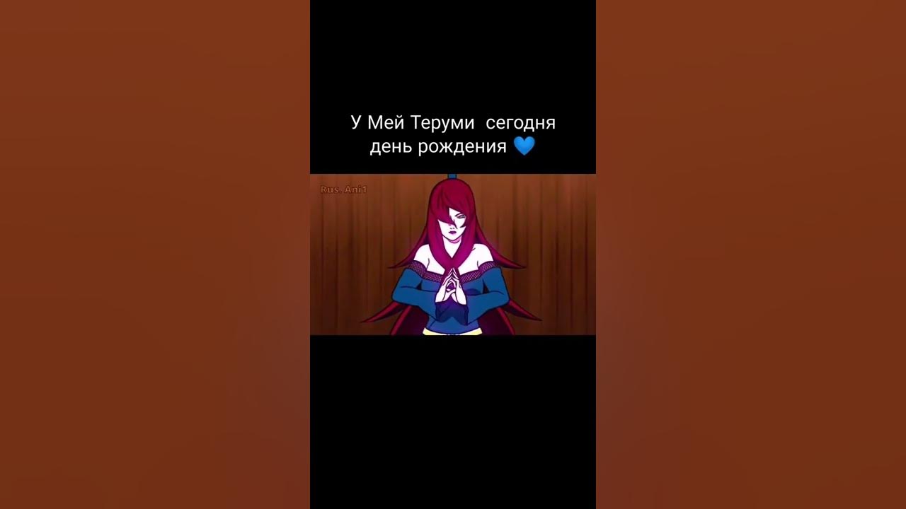 Мэй персонаж. Ответы мей. Мей теруми. Ответы мей. Мей теруми наруто.