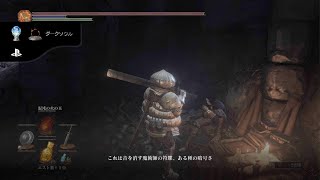 DARK SOULS III　THE FIRE FADES EDITION プラチナトロフィー