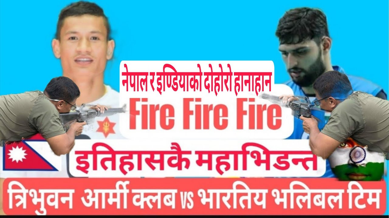 नेपाल र भारतको दोहोरो हानाहान kaski pokhara Stadium gandaki province nepal