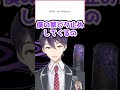 【マシュマロ】剣持マシュマロ切り #剣持刀也 #shorts