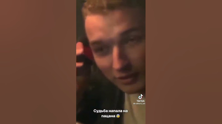Эдвард Бил опять попал в аварию, Бил зачем? #Shorts #shorts