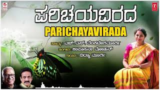 Parichaya Virada | Vidya Murthy | Upasana Mohan | Dr.H.S.Venkateshmurthy | Bhavageethegalu | Folk