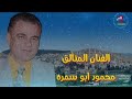الفنان المتألق محمود ابو سمره از غريبم 