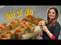 ماك اند تشيز بأقل من خمس دقائق مع شيف علا طاشمان