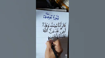قال أنا يوسف وهذا أخي الشيخ محمد صديق المنشاوي تلاوة خاشعة المنشاوي Foryou 