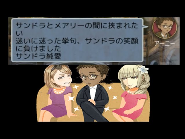 Stuck Between Sandra and Mary - Werewolf Judgment [KUN] - YouTube