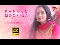 Kanulu moosina album song  latest telugu musics 2018  by nithisha  teluguone