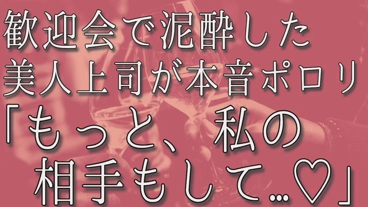 【生朗読】エリート女子社員が上司に就任。出来ない平社員を演じていた俺はすぐにばれてしまう。「どうして才能を生かさないの！？」と激高する上司。そんな上司は実は     【感動する話】【いい話】
