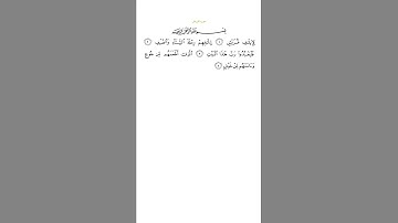 Faisal Alrasheed Surat Quraysh (106) - فيصل الرشيد سورة قريش