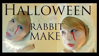 ハロウィンメイク！うさぎの仮装！