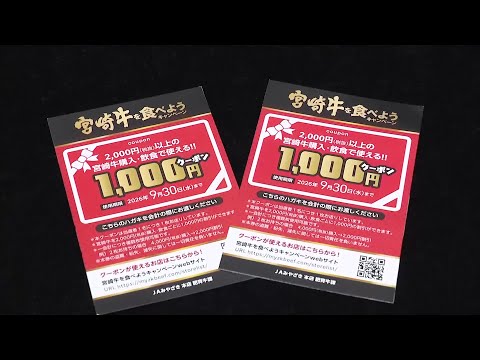 Coupons for 20,000 people! Coupons for 20,000 people!