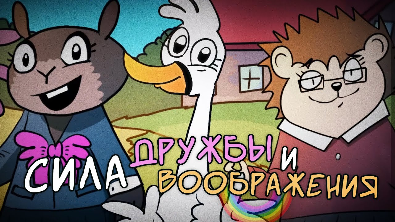 И Причина, По Которой Она Никогда Не Будет Работать | Storm The Swan — Все Секреты