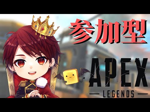 【参加型】100kill耐久！だれでも参加OK！概要欄チェック！【APEX Legends】