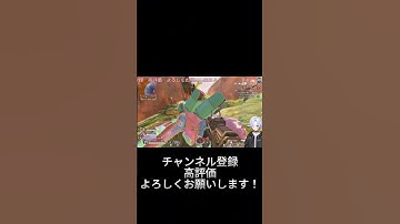 プラチナ帯で気持ち良すぎるチャンピオン！1 #apex #クリップ集 #apexlegends