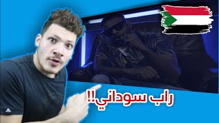 اشرف الطامه ابهرنا في اغنيه ظالمين? -رده فعلي على راب سوداني!!