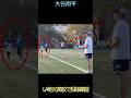 大谷翔平のまさかの登場に動揺を隠しきれないLA地元高校球児