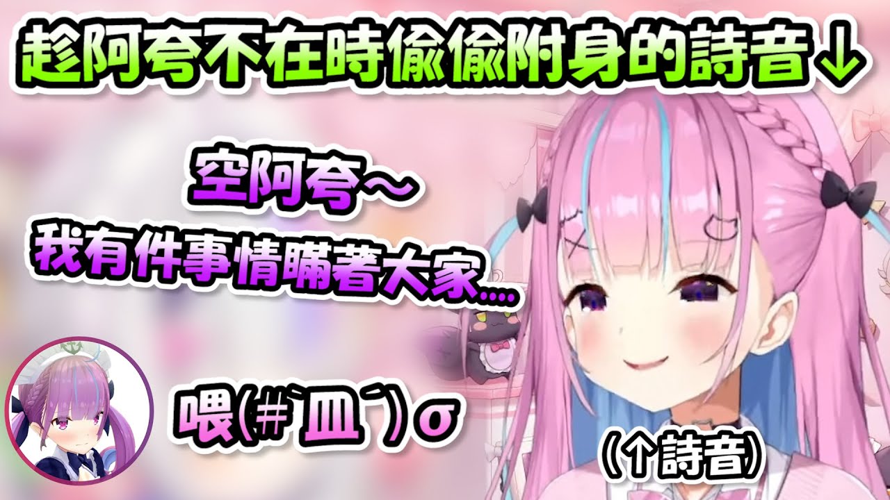 Пока Аквы не было, она тайно использовала его тело... и раскрыла секрет Аквы. www【Минато Акуа x Ш...