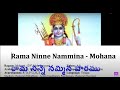 Rama Ninne Nammina with Notation రామ నిన్నె నమ్మిన