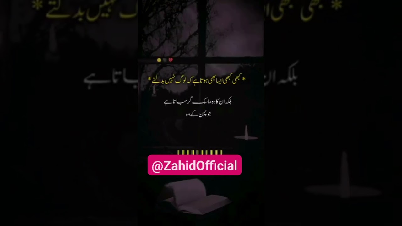 badlta?best urdu poetry status.heart touching poetry status?#shorts #shortsfeed #touqeerkhan19