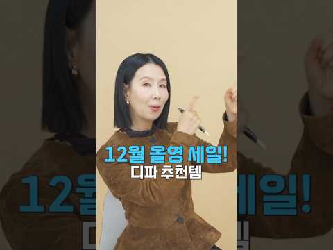 #올영세일 <strong>TOP</strong> of TOP만 14종 모음 #<strong>shorts</strong> #skincare