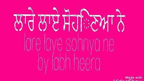 Laare Laye Sohnya Ne by Labh Heera
