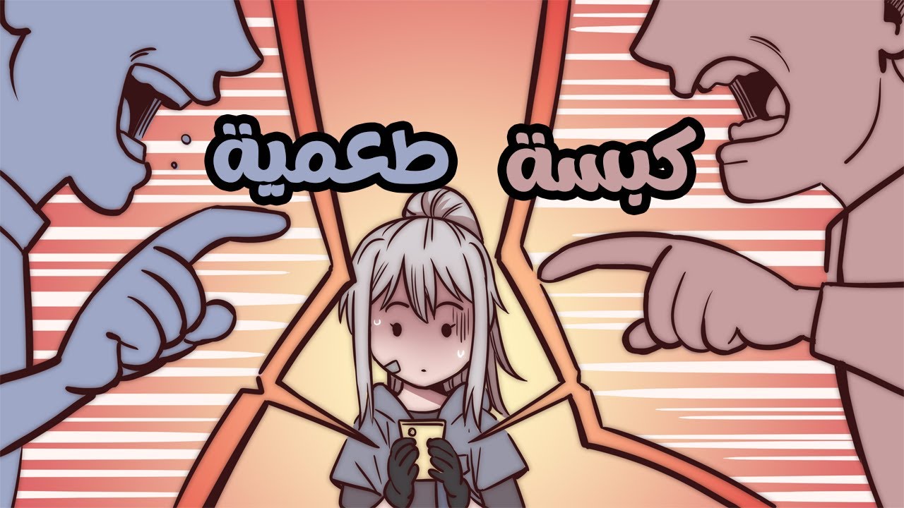 طوش العرب على النت ؟!