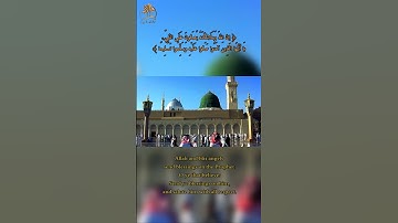 {إن الله وملائكته يصلون على النبي} | القارئ سعد الغامدي