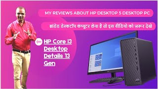 Best Core i3 Desktop PC Installation and Feature and my Reviews