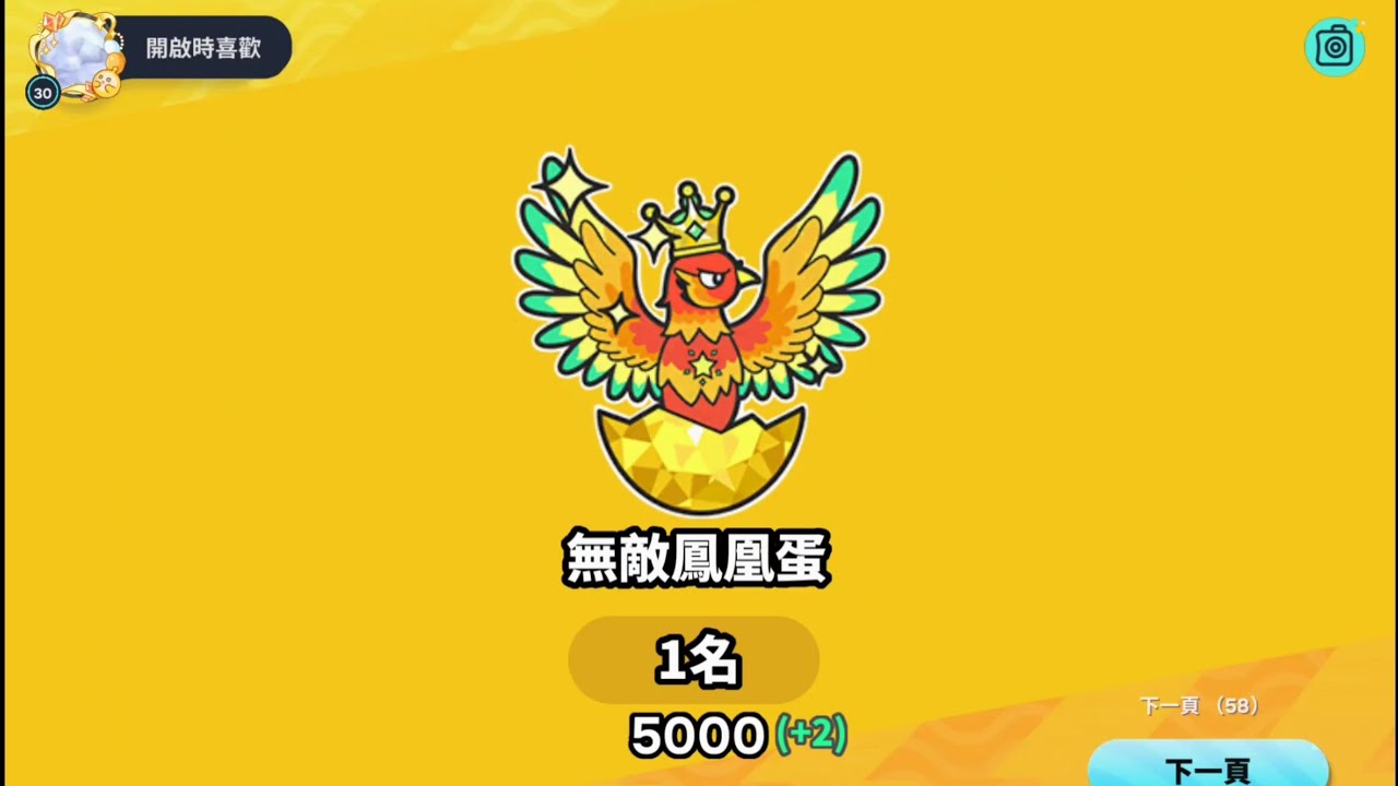 5000分了啦啦啦！！！剩下的素（速）材發一發😗#蛋仔派對 #龍與劍之詩 #榜一
